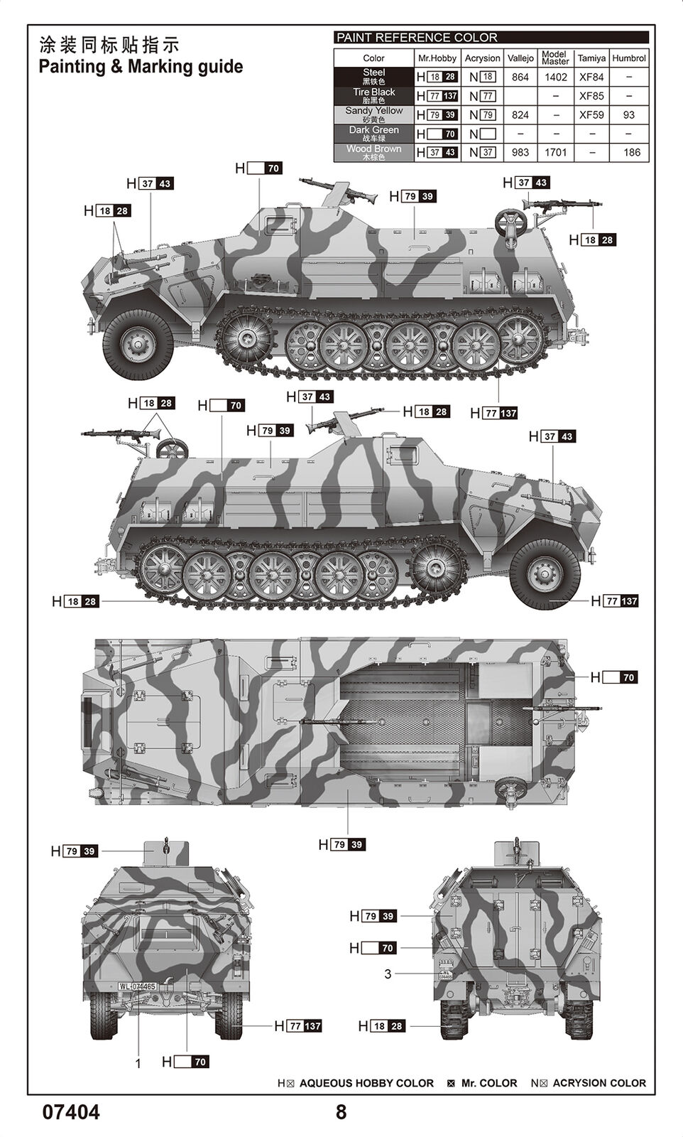 Trumpeter 07404 1/72 Sd.Kfz.8 Gepanzerte 12t (9120480624877)
