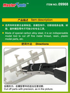 Trumpeter Micro Cutting Plier (3)