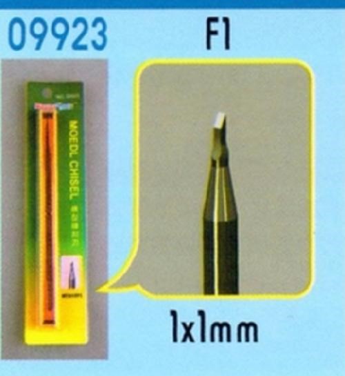 Trumpeter 09923 Model Chisel - F1 (9120448020717)
