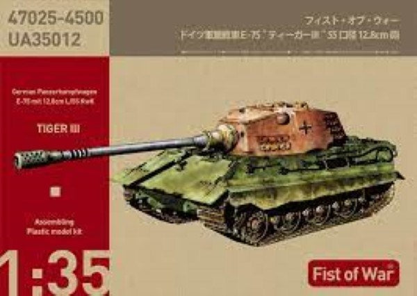 Model Collect 1/35 UA35012 German Heavy Tank  TIGER III  E-75 mit 12.8cm Kwk