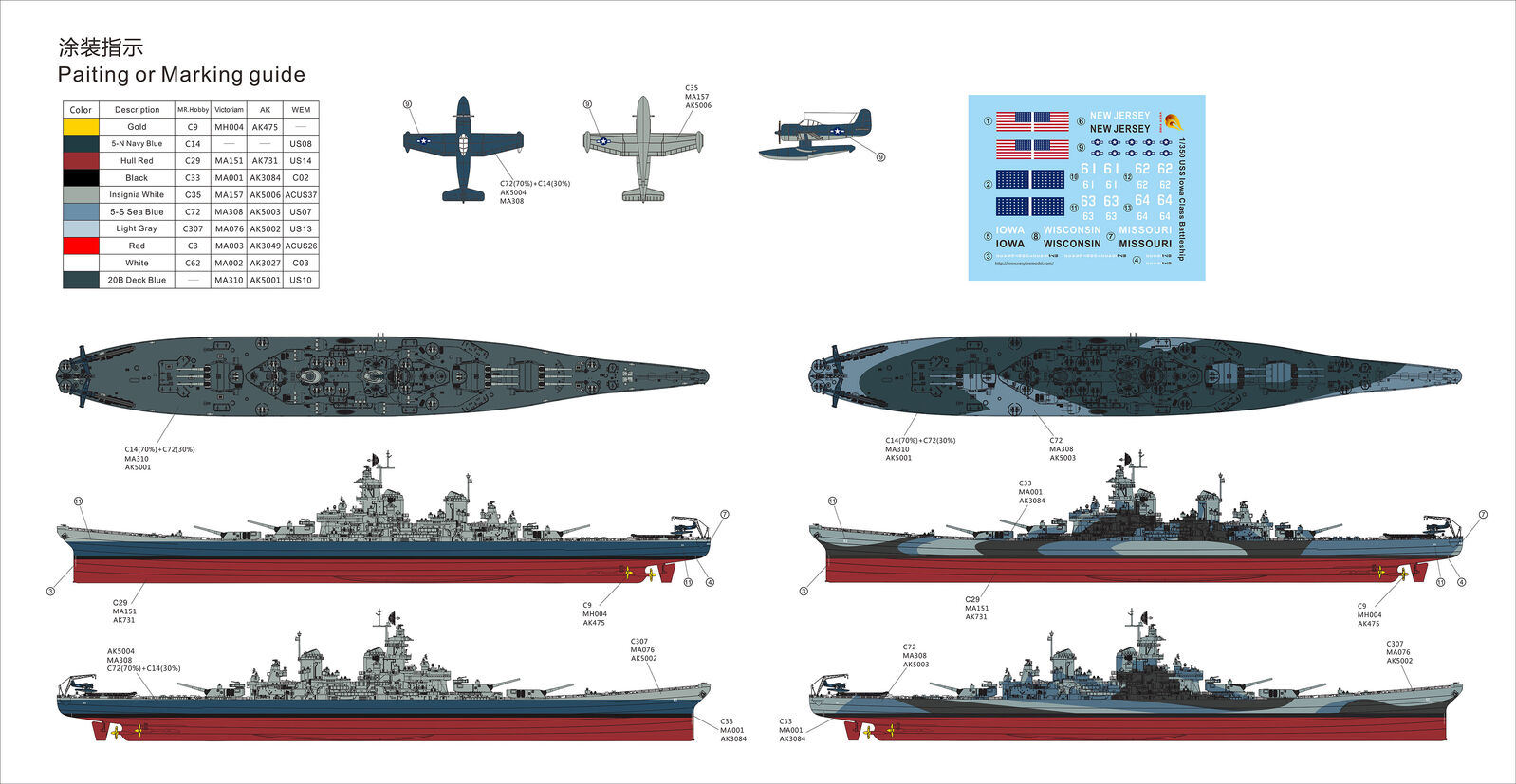 Very Fire 350909AD 1/350 USS Missouri Advanced Version (9120483442925)