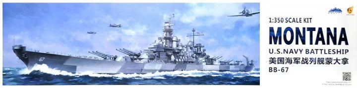 Very Fire 350913 1/350 USS Navy Battleship BB-67 Montana (9120483508461)