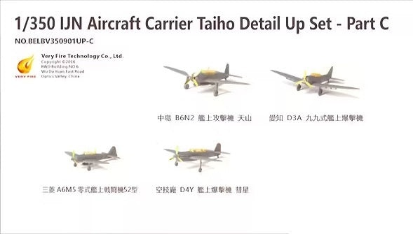 Very Fire VFBELBV350901UP-C 1/350 IJN Aircraft Carrier Taiho Detail Up Set - Part C - Hobby City NZ (8967487586541)