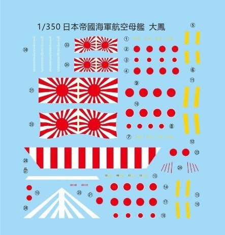 Very Fire BELBV350901 1/350 IJN Aircraft Carrier Taiho Standard (9120484884717)