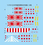 Very Fire 1/350 IJN Aircraft Carrier Taiho Standard (5)