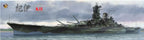 Very Fire 1/350 IJN Super Yamato Kii (Deluxe Edition)