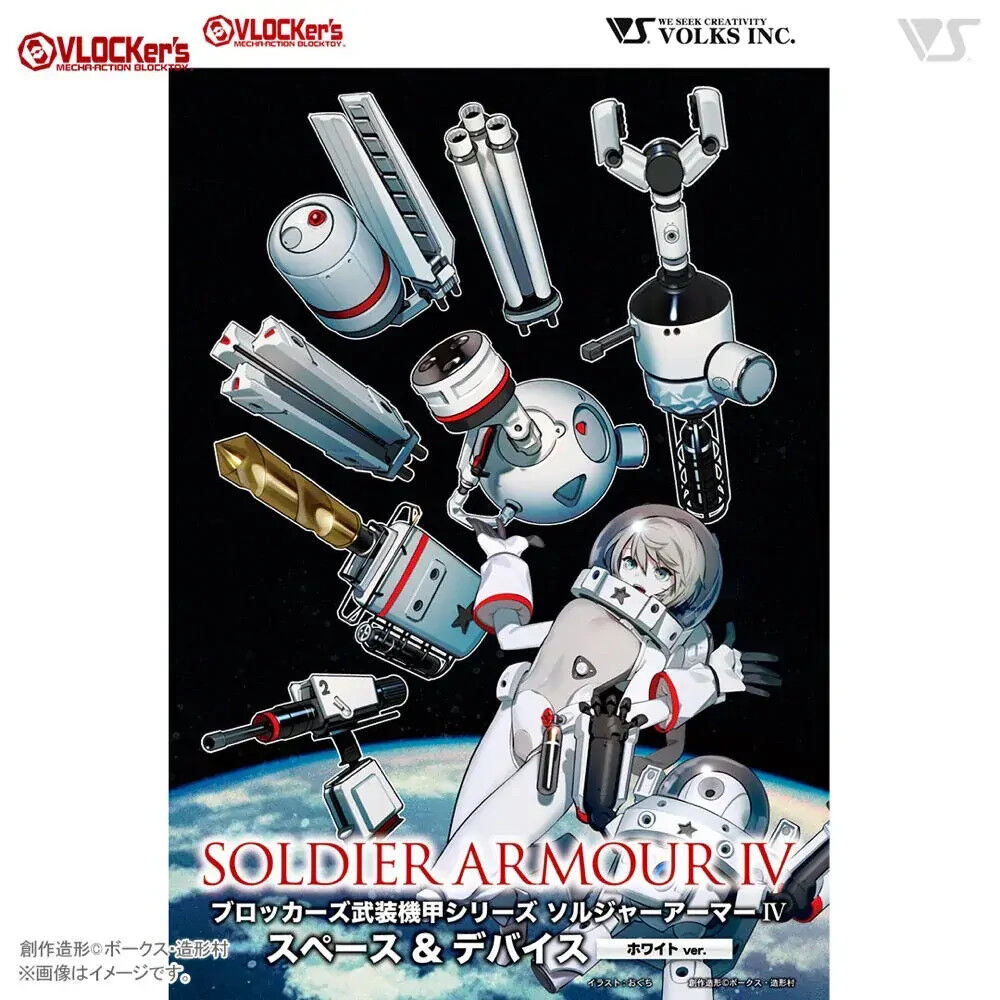 VLOCKers VL-22973 Soldier Armor VI White Version