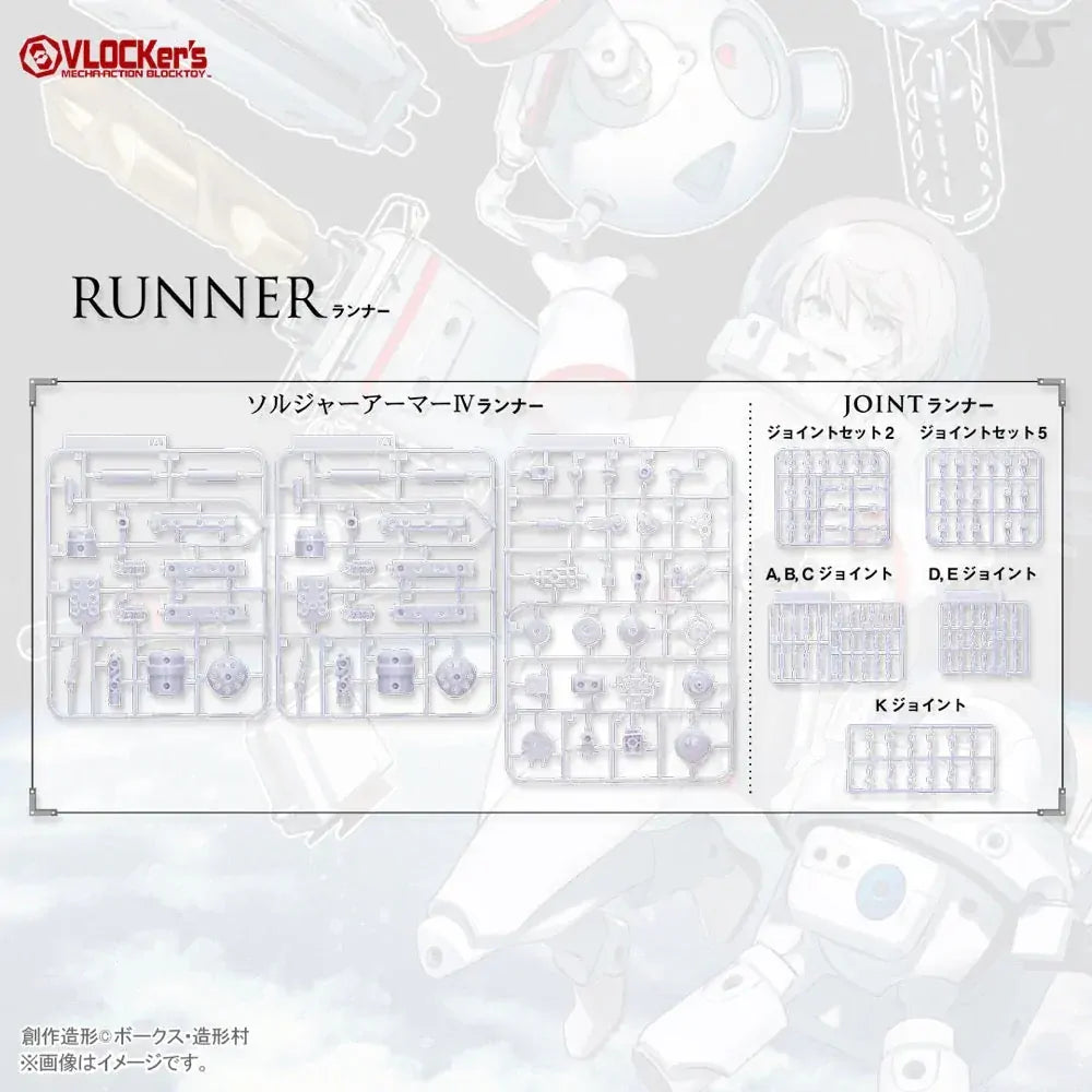 VLOCKers VL-22973 Soldier Armor VI White Version