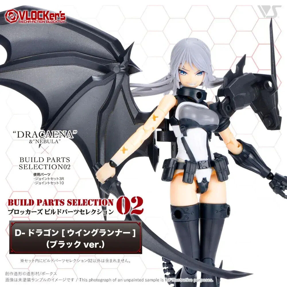 VLOCKers VL-23171 BuildParts Selection02 D-DRAGON Wing Runner Black