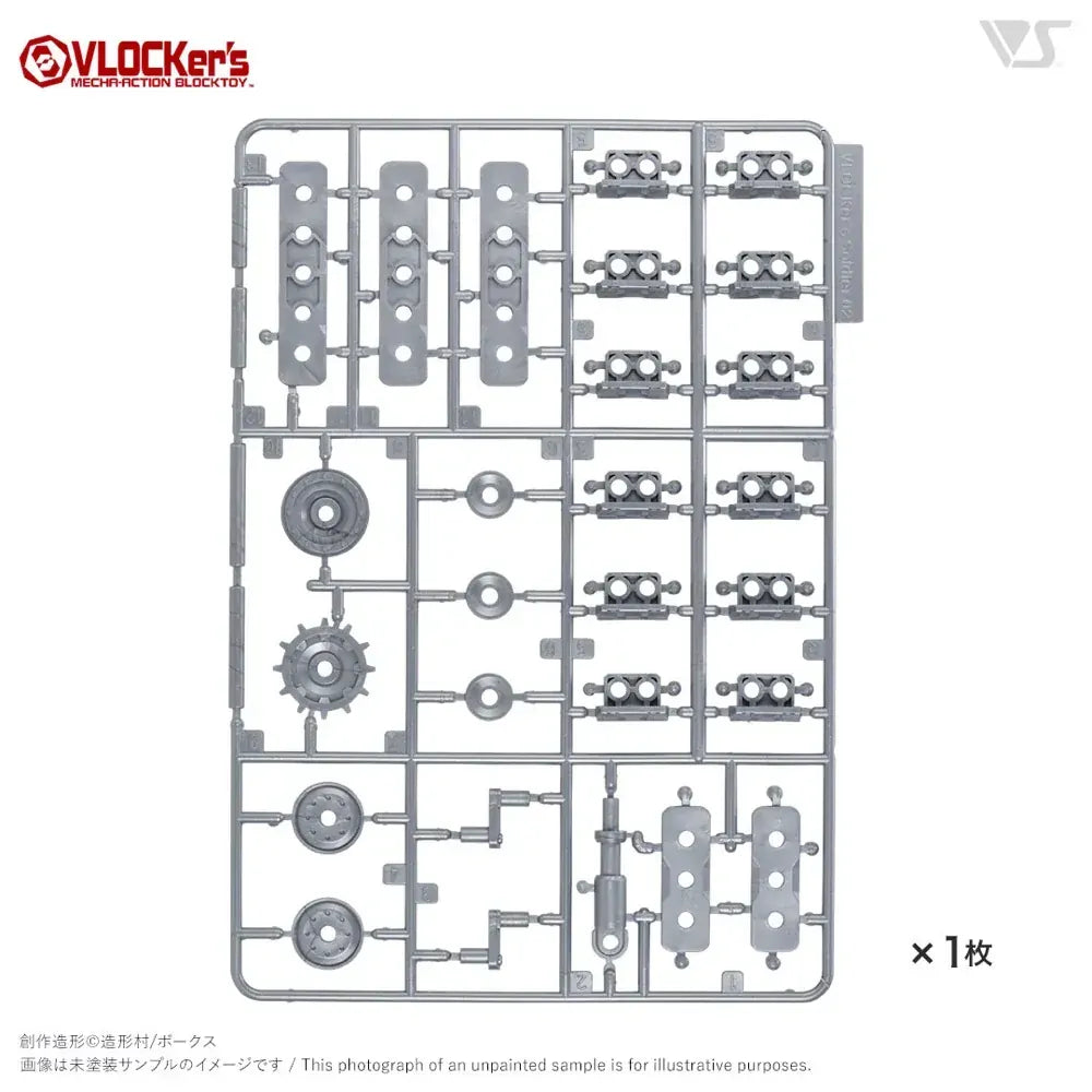 VLOCKers VL-23172 VL-23172 BuildParts Selection 03 Soldier I Runner Silver Version