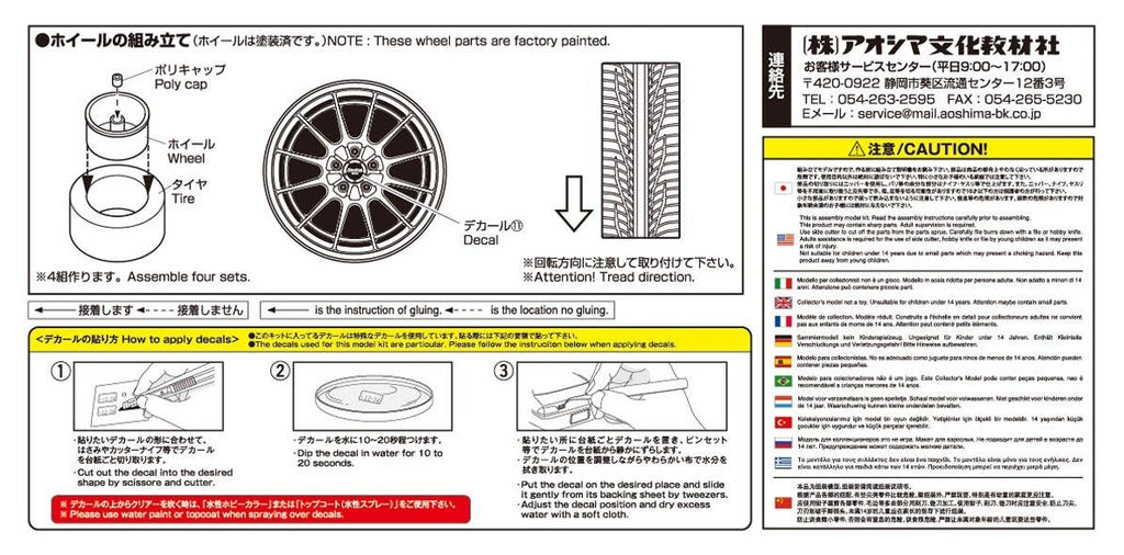 Aoshima 5392 1/24 ENKEI NT03+M 19inch Wheel Set - Hobby City NZ