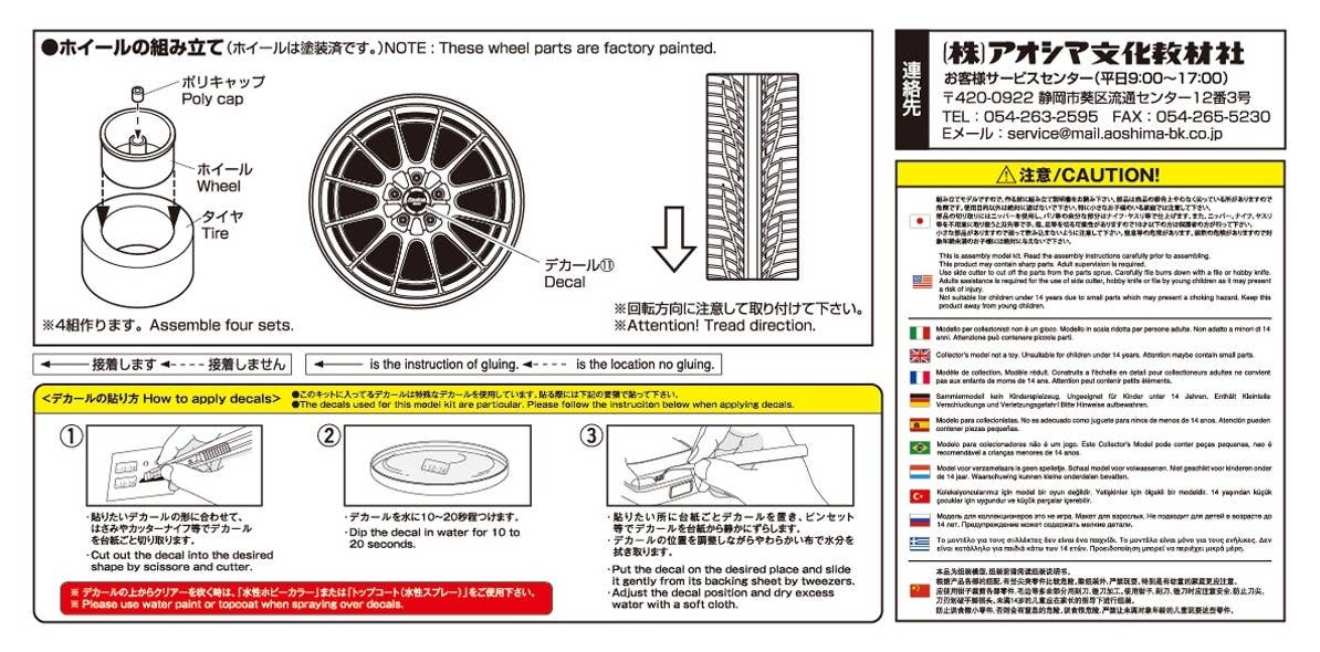 Aoshima 5392 1/24 ENKEI NT03+M 19inch Wheel Set - Hobby City NZ