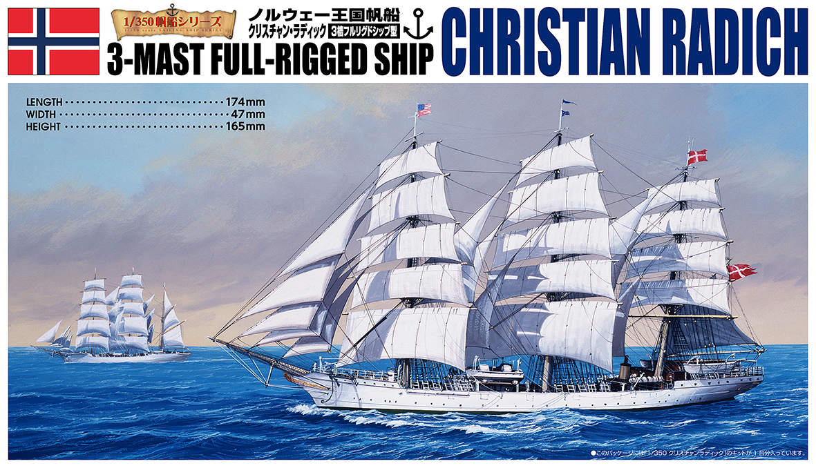 Aoshima 5656 1/350 CHRISTIAN RADICH - Hobby City NZ