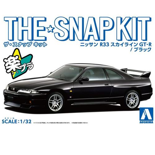 Aoshima 1/32 R33 SKYLINE GT-R (BLACK