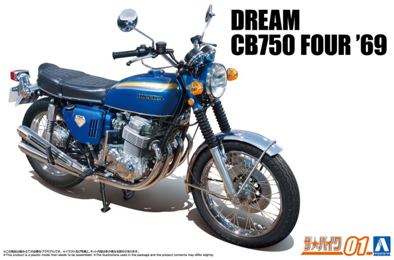 Aoshima 1/12 HONDA CB750 DREAM FOUR 1969