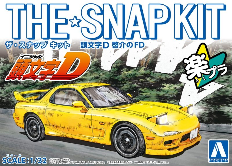 Aoshima 1/32 INITIAL-D KEISUKES FD RX7