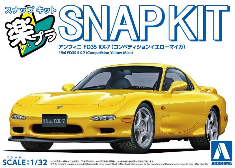 Aoshima 1/32 EFINI FD3S RX-7 (YELLOW MICA)