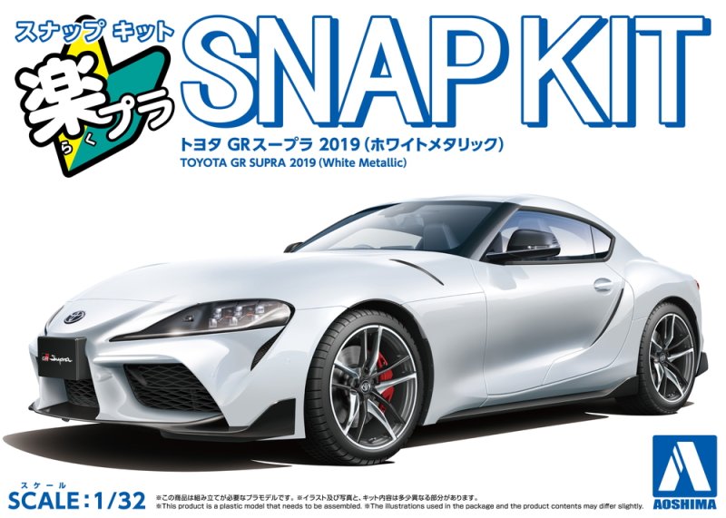 Aoshima 1/32 TOYOTA GR SUPRA 2019 - MET WHITE