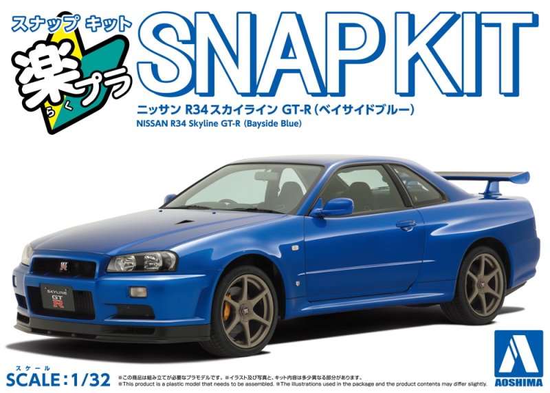 Aoshima 1/32 NISSAN R34 GT-R - BAYSIDE BLUE