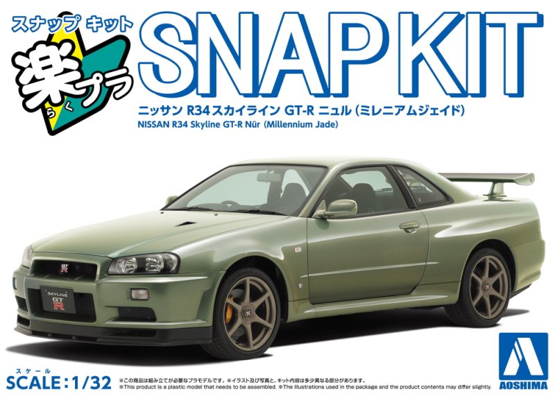 Aoshima 1/32 NISSAN R34 GT-R(JADE)