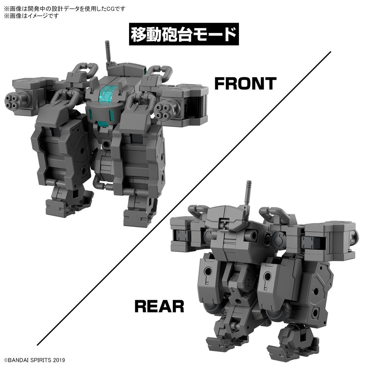 Bandai G5067436 30MM 1/144 Extended Armament Vehicle (Smart Transformable Machine Ver.) - Hobby City NZ