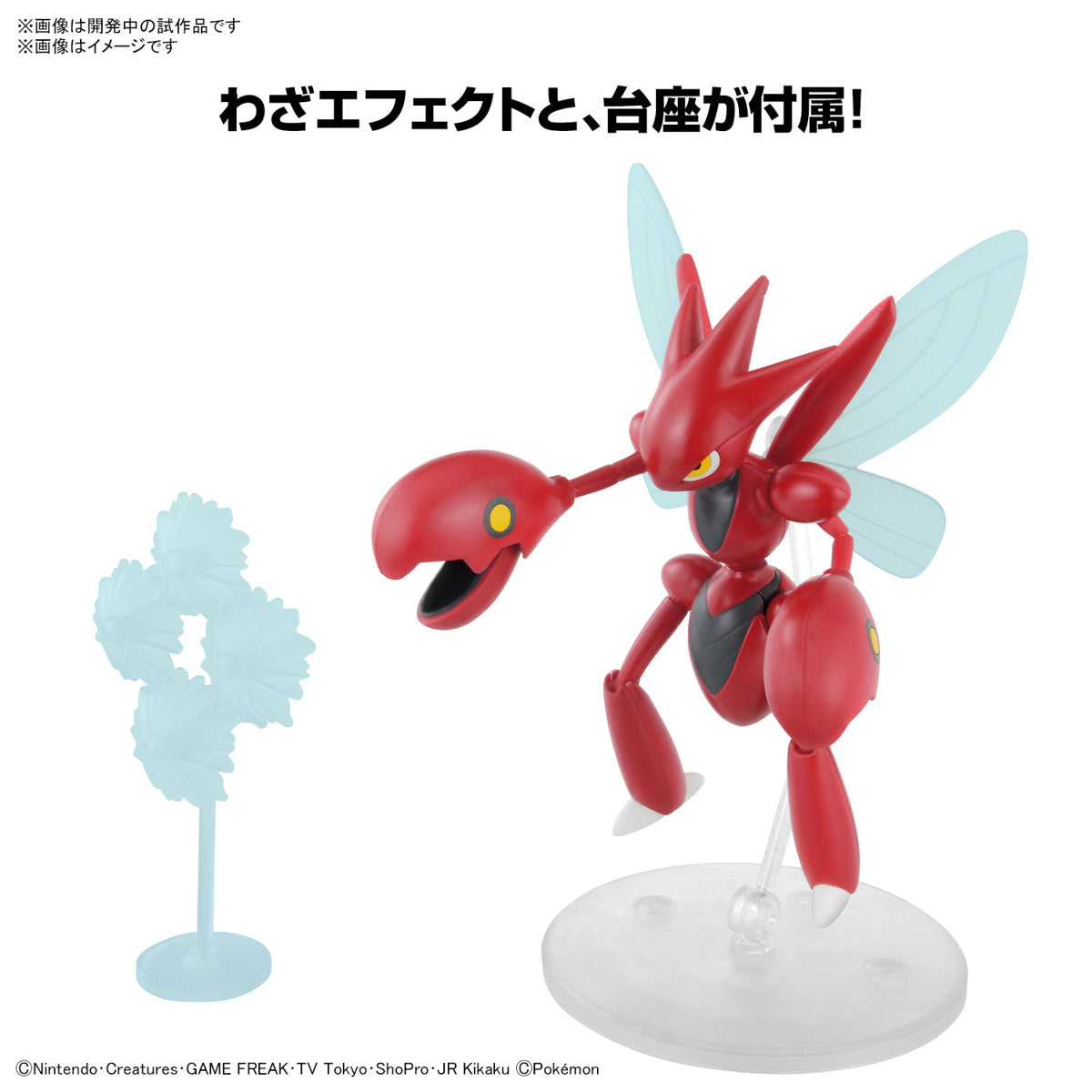 Bandai Pokemon G5067407 Pokemon Model Kit SCIZOR - Hobby City NZ