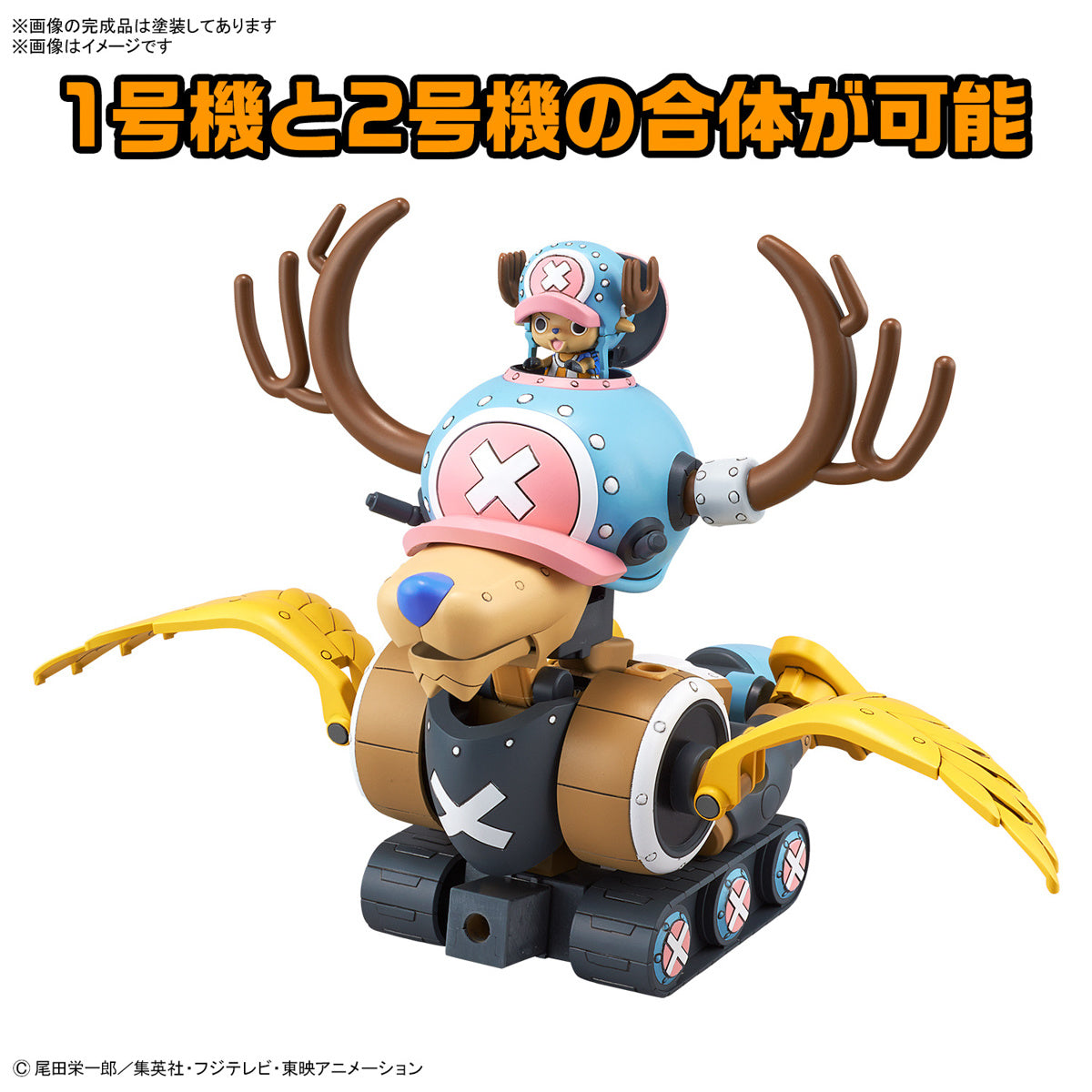 Bandai G50674451 CHOPPER ROBO 1&2(CHOPPER TANK&CHOPPER WING) - Hobby City NZ