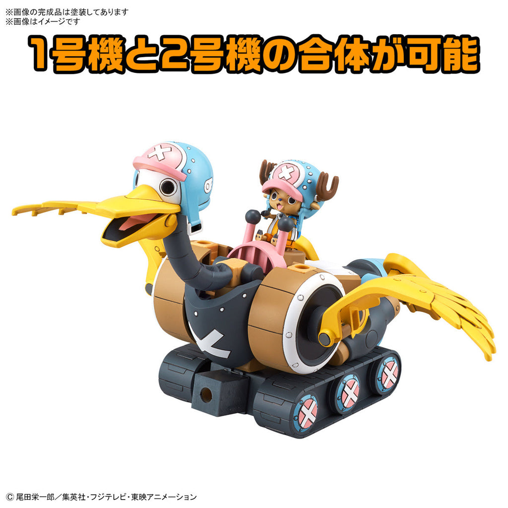 Bandai G50674451 CHOPPER ROBO 1&2(CHOPPER TANK&CHOPPER WING) - Hobby City NZ