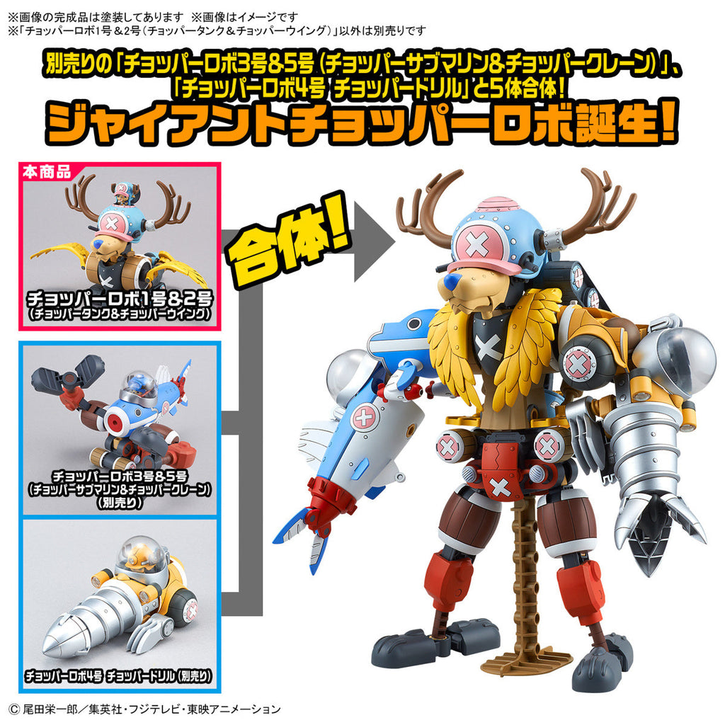 Bandai G50674451 CHOPPER ROBO 1&2(CHOPPER TANK&CHOPPER WING) - Hobby City NZ