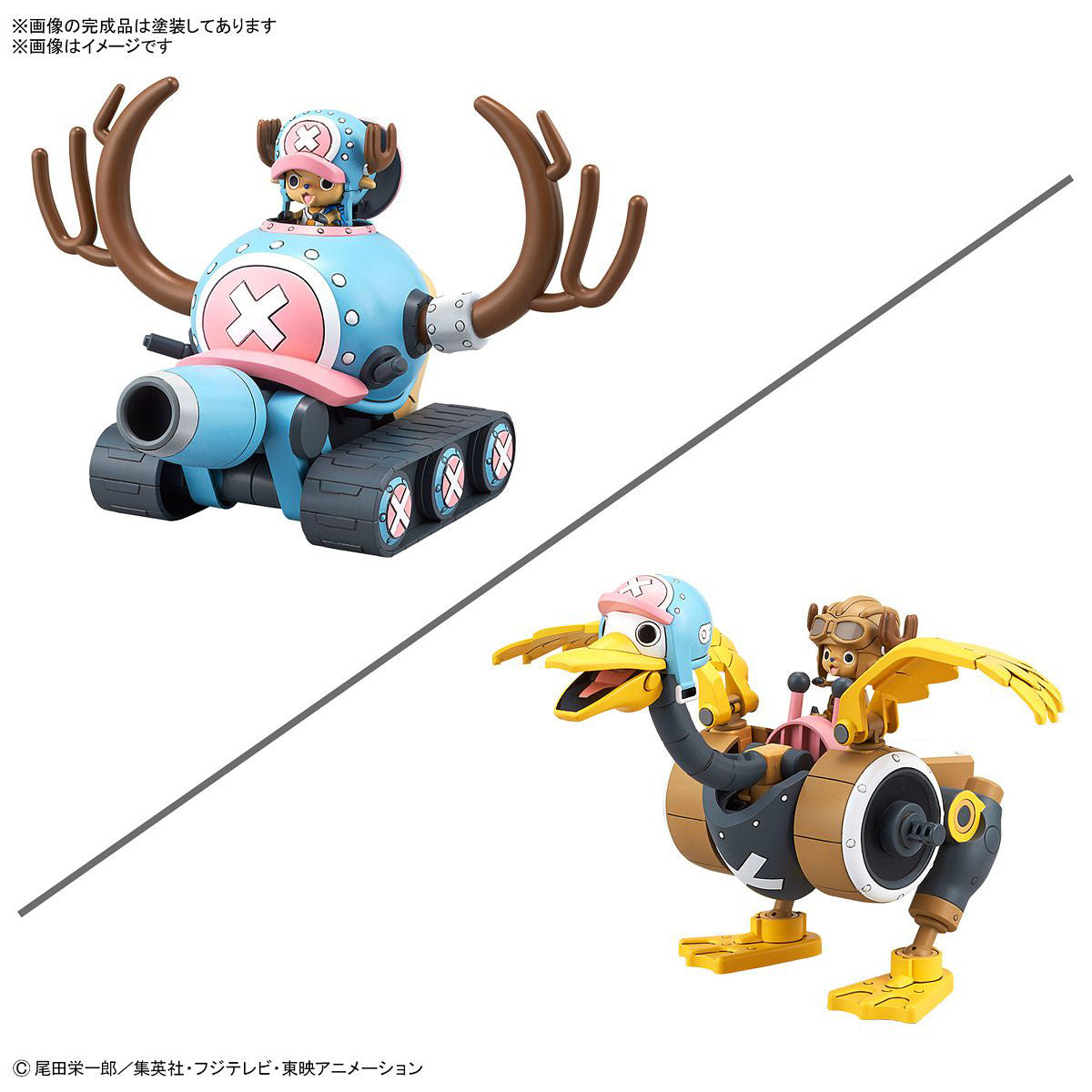 Bandai G50674451 CHOPPER ROBO 1&2(CHOPPER TANK&CHOPPER WING) - Hobby City NZ