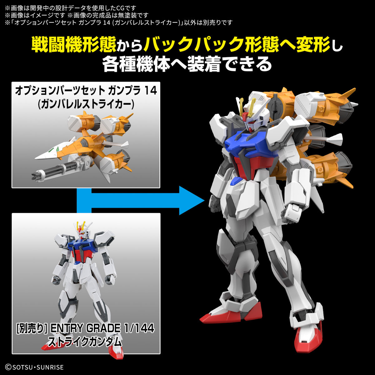 Bandai G5068322 Option Parts Set Gunpla 14 (Gunbarrel Striker) - Hobby City NZ