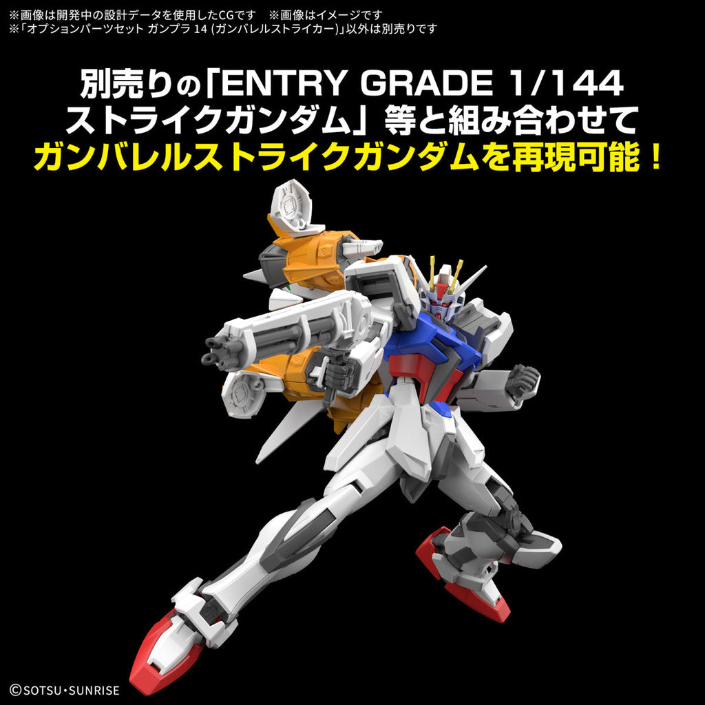 Bandai G5068322 Option Parts Set Gunpla 14 (Gunbarrel Striker) - Hobby City NZ