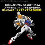 Bandai Option Parts Set Gunpla 14 (Gunbarrel Striker) (6)