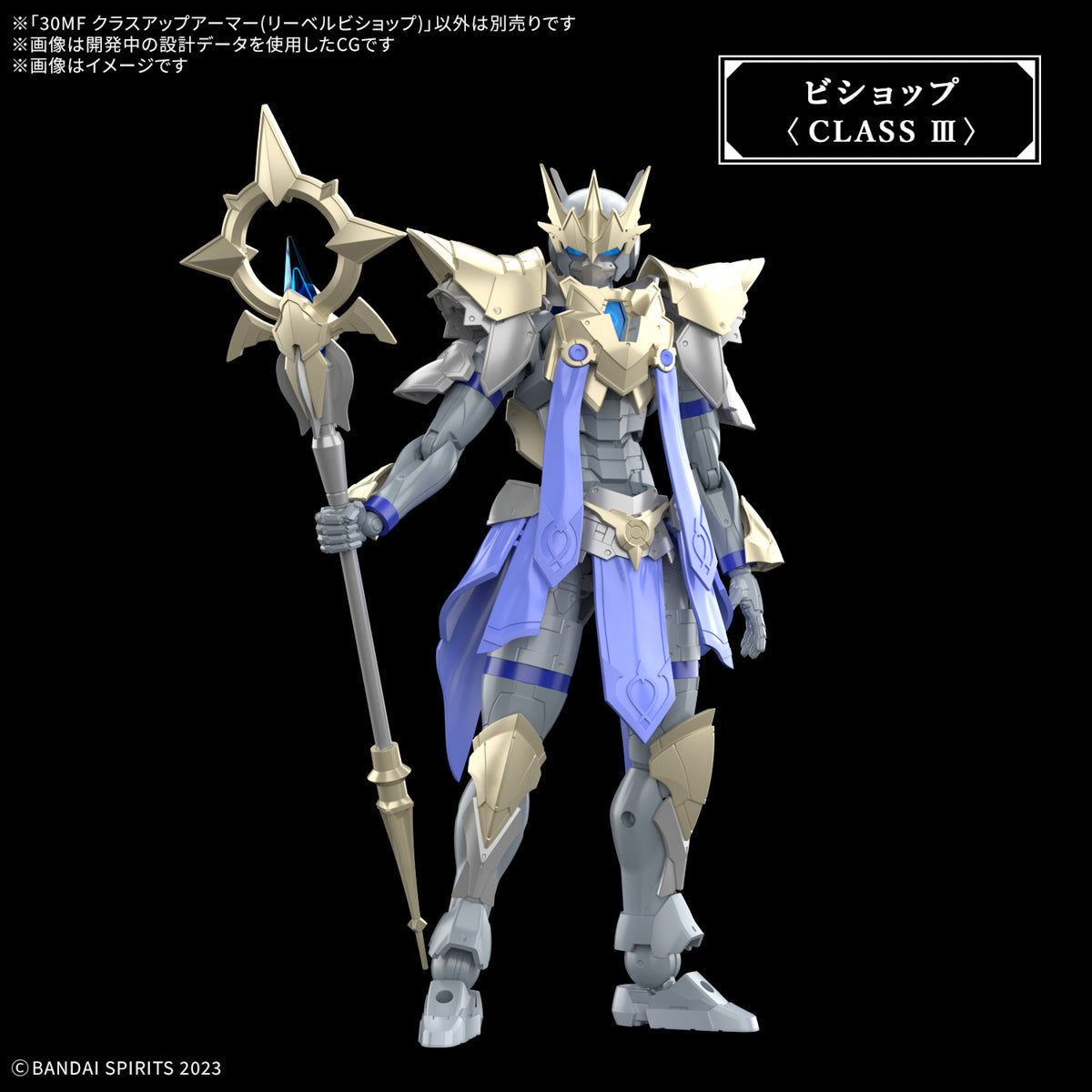 Bandai G5068323 30MF CLASS UP ARMOR (LIBER BISHOP) - Hobby City NZ