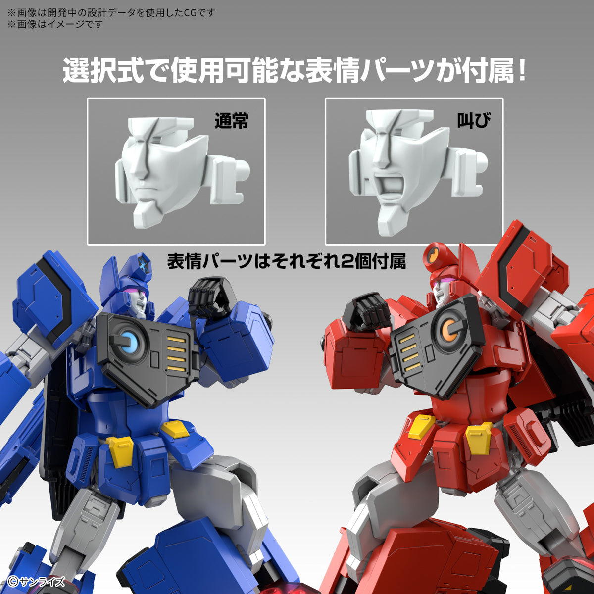 Bandai G5068327 HG Choryujin - Hobby City NZ