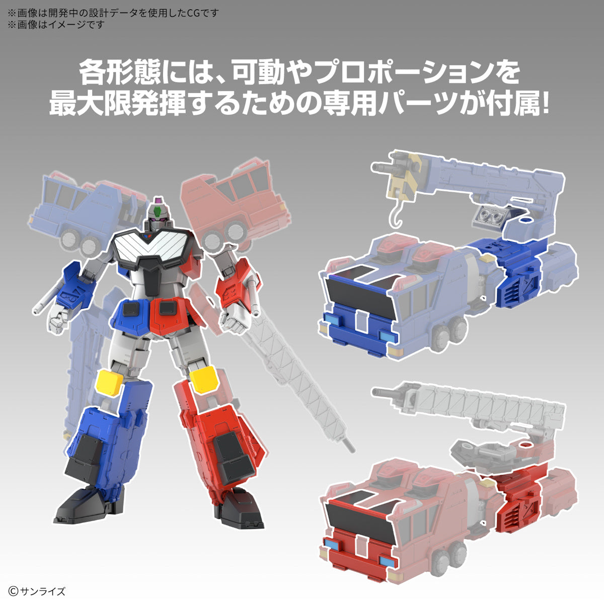 Bandai G5068327 HG Choryujin - Hobby City NZ