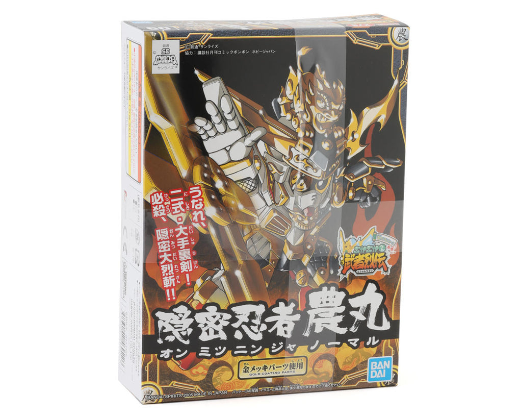 Bandai 2761644 SD BB Senshi C.E. Battles Of Destiny Gundam SEED - Hobby City NZ