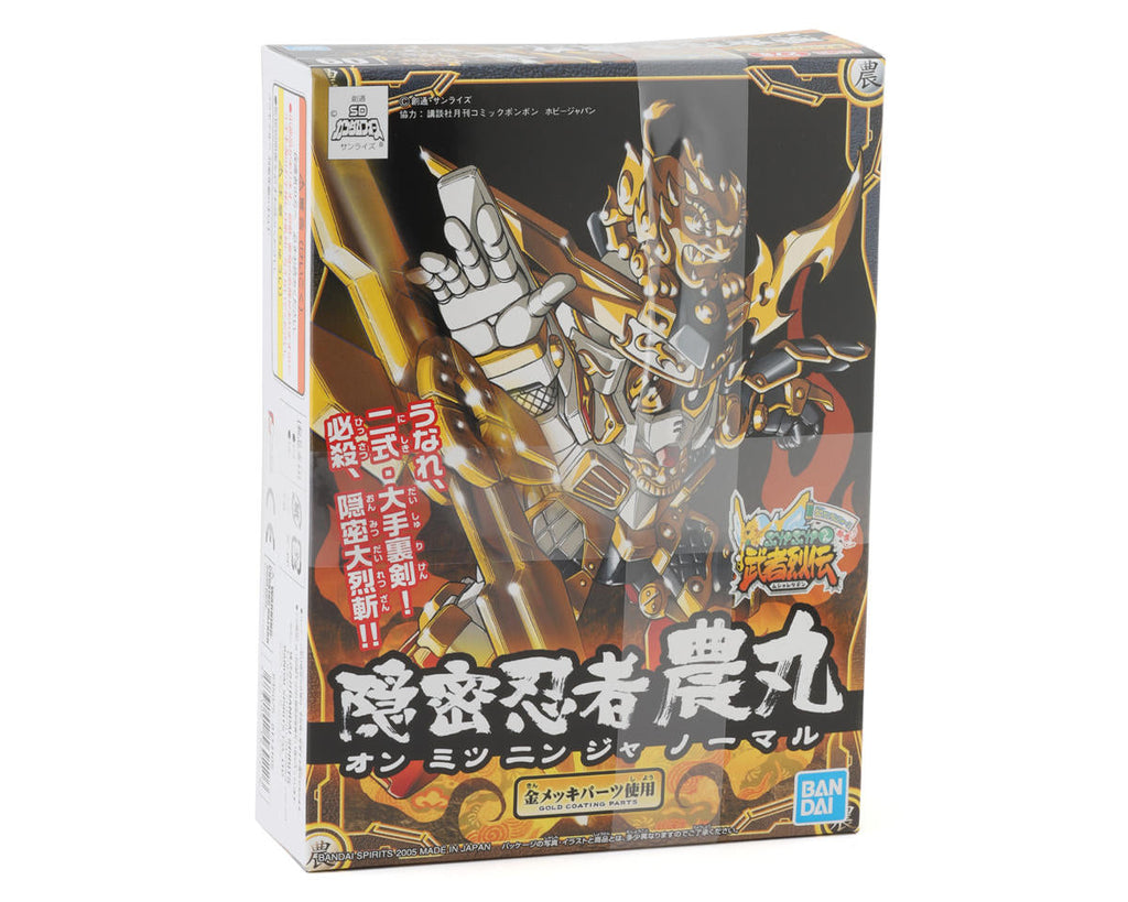 Bandai SD #279 Onmitsu Ninja Noumaru Gundam SD Gundam - BAS1134105