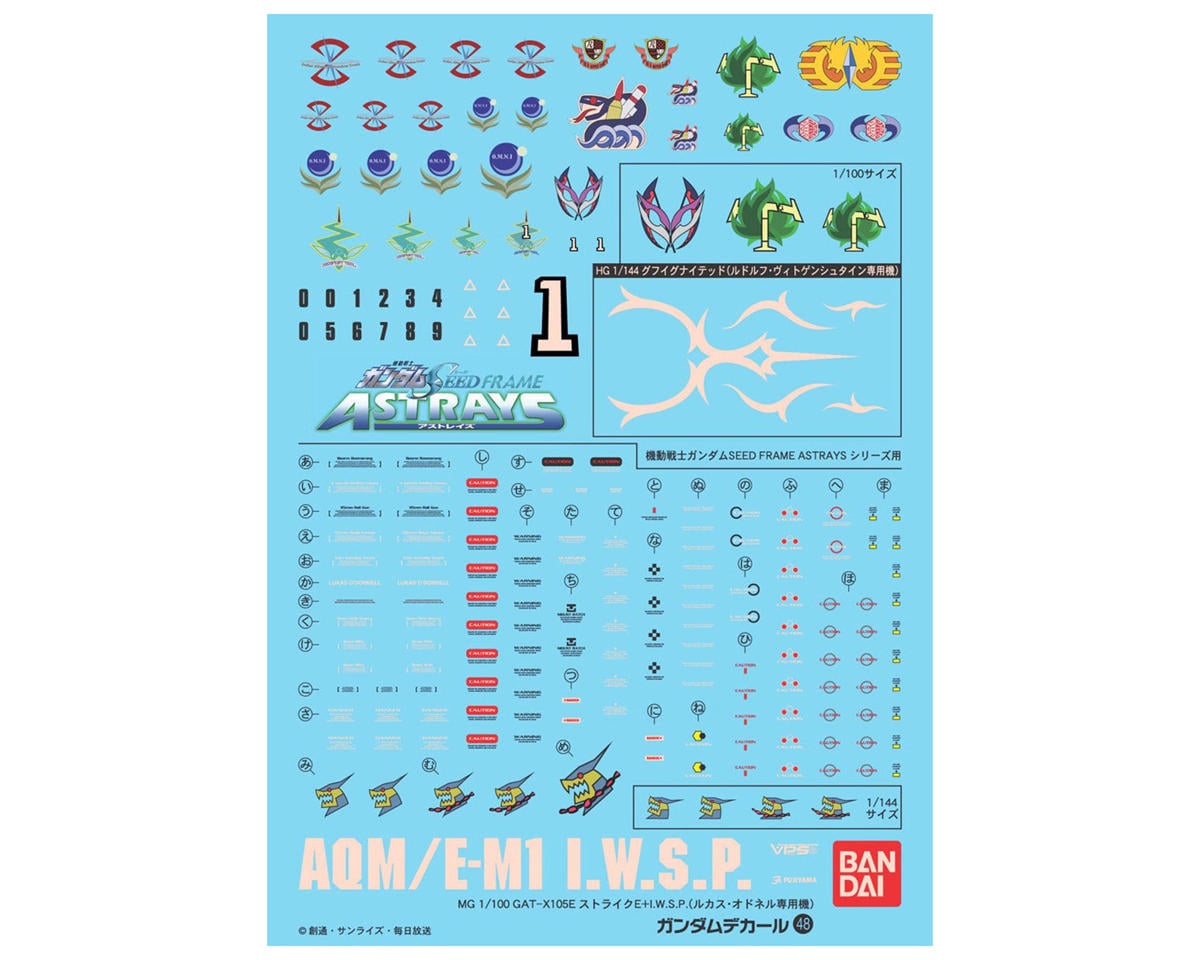 Bandai GD-48 HG/MG Multiuse Gundam Seed Astray Gundam Seed - BAS2029307