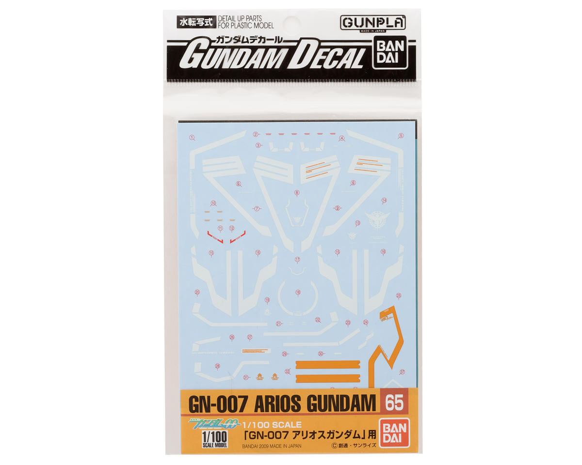 Bandai 2570547 HG 1/72 Big Tony (Gagumber Memempu Custom) SakuGun - Hobby City NZ