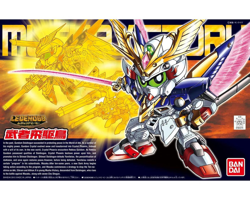 Bandai 2765990 Limited Edition Ryujinmaru Mashin Hero Wataru - Hobby City NZ