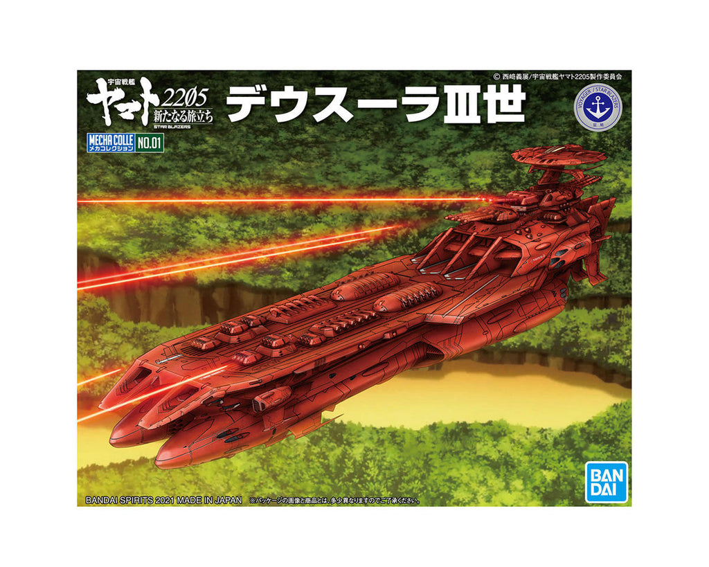 Bandai 2492938 1/144 HGBD Mercuone Weapons Gundam Build Divers - Hobby City NZ