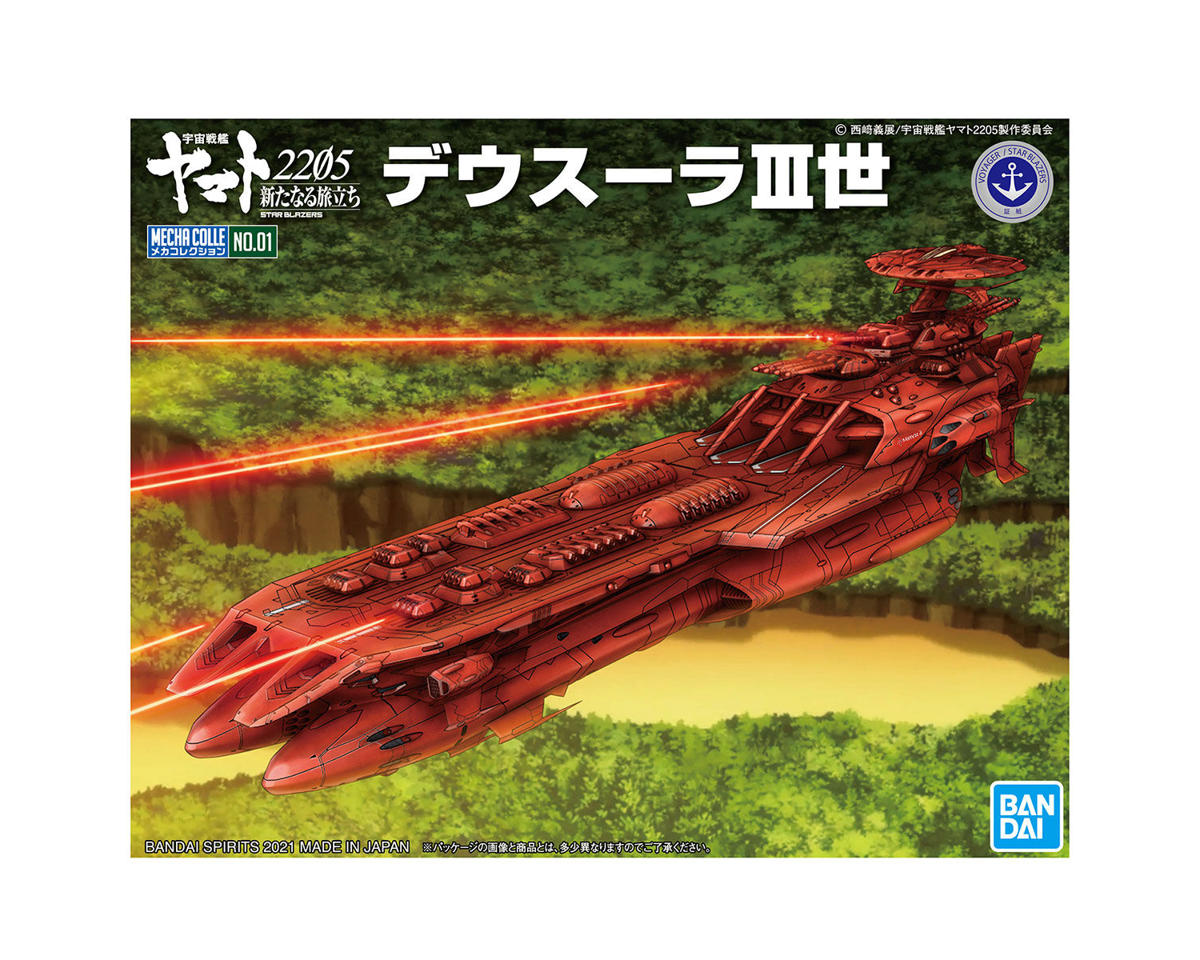 Bandai 2492938 1/144 HGBD Mercuone Weapons Gundam Build Divers - Hobby City NZ