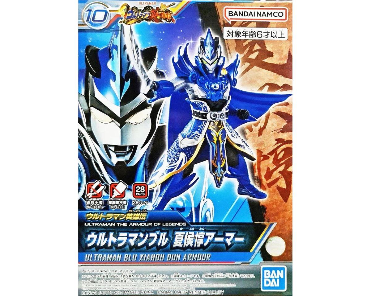Bandai Ultraman Blu Xiahou Dun Armour The Armour of Legends #10 - BAS2604842
