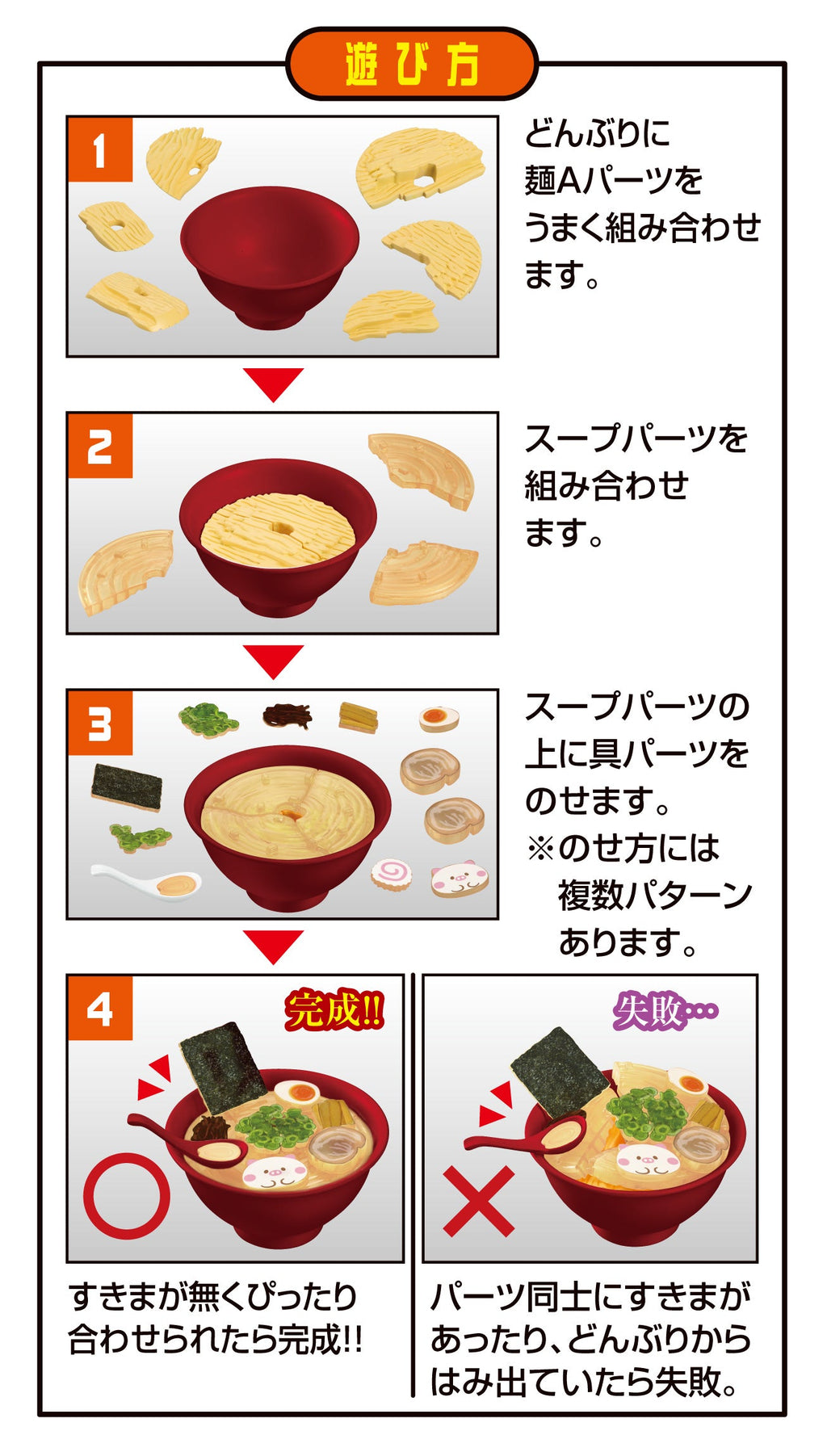 Megahouse MH519223L Ramen Puzzle - Hobby City NZ