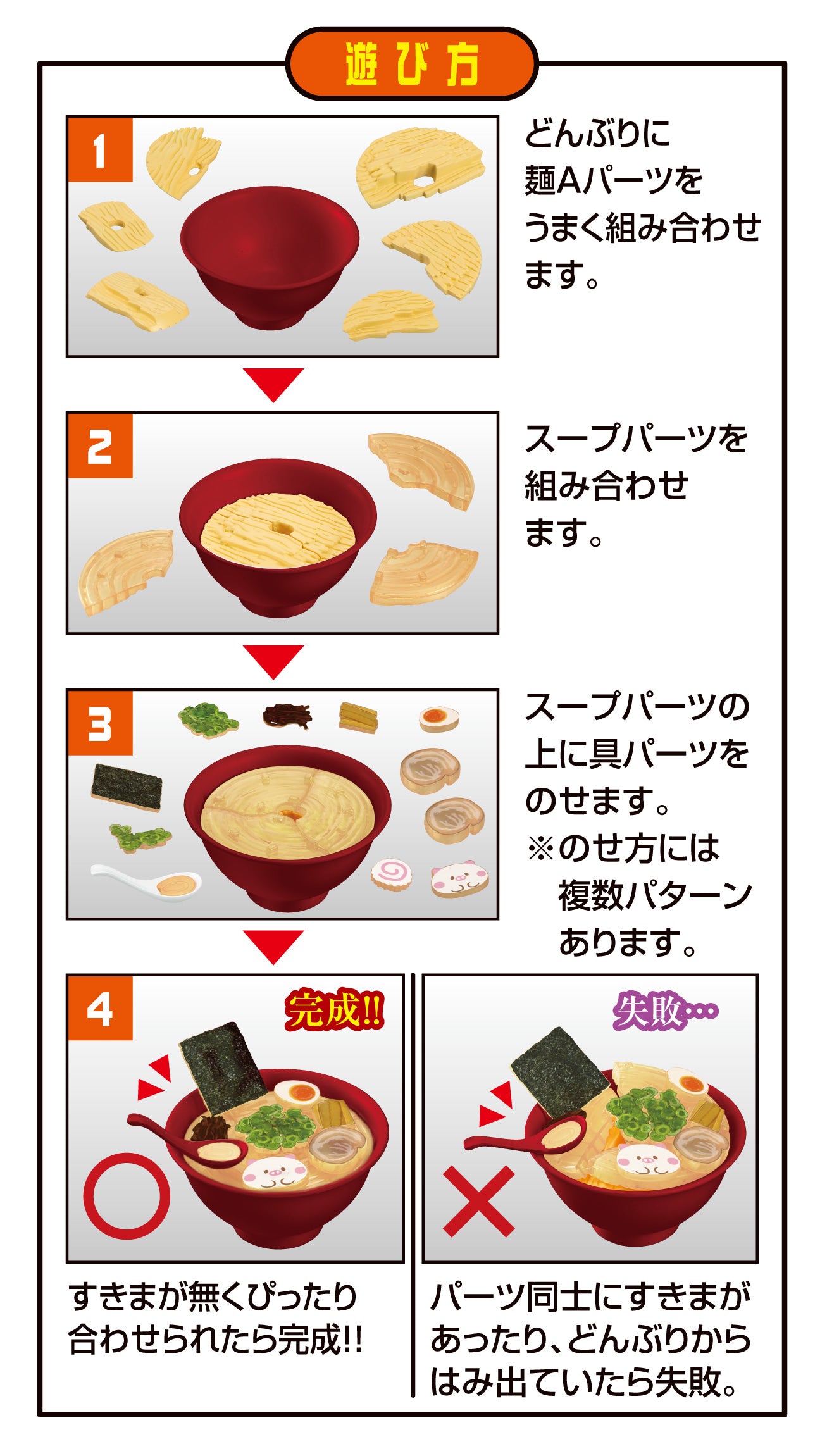 Megahouse MH519223L Ramen Puzzle - Hobby City NZ