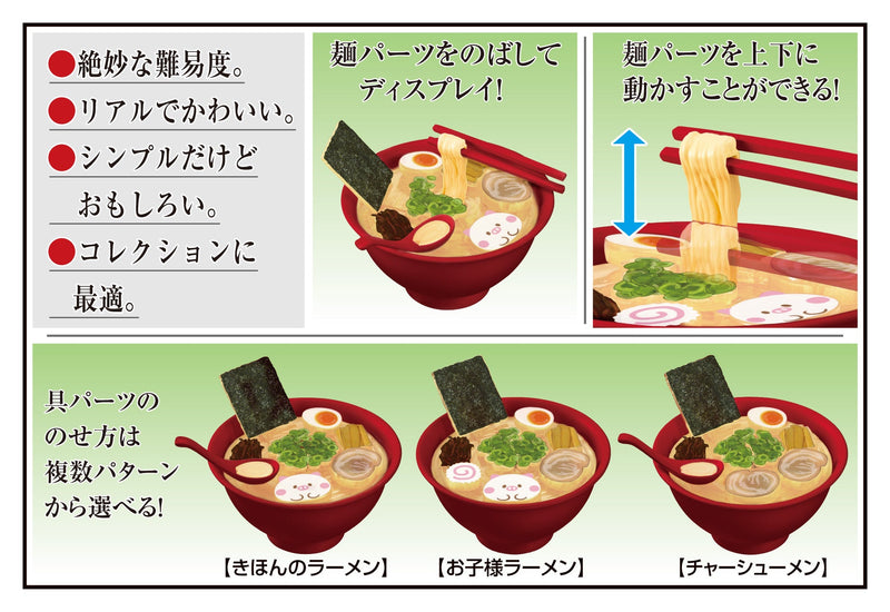 Megahouse MH519223L Ramen Puzzle - Hobby City NZ