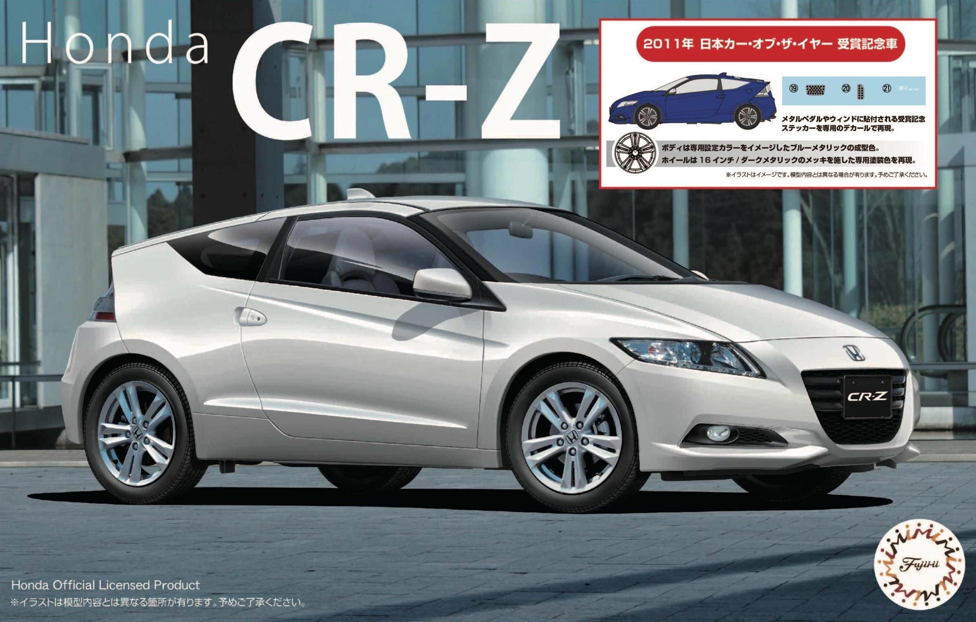 Fujimi 46464 1/24 HondaCR-Z (8690307399917)