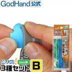 GodHand GHKS2A3B KamiyasuSanding Stick 2mmAssortment Set B - Hobby City NZ