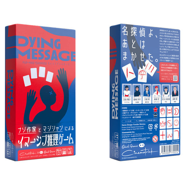 Oink Games ONKDM Oink Games Dying Message